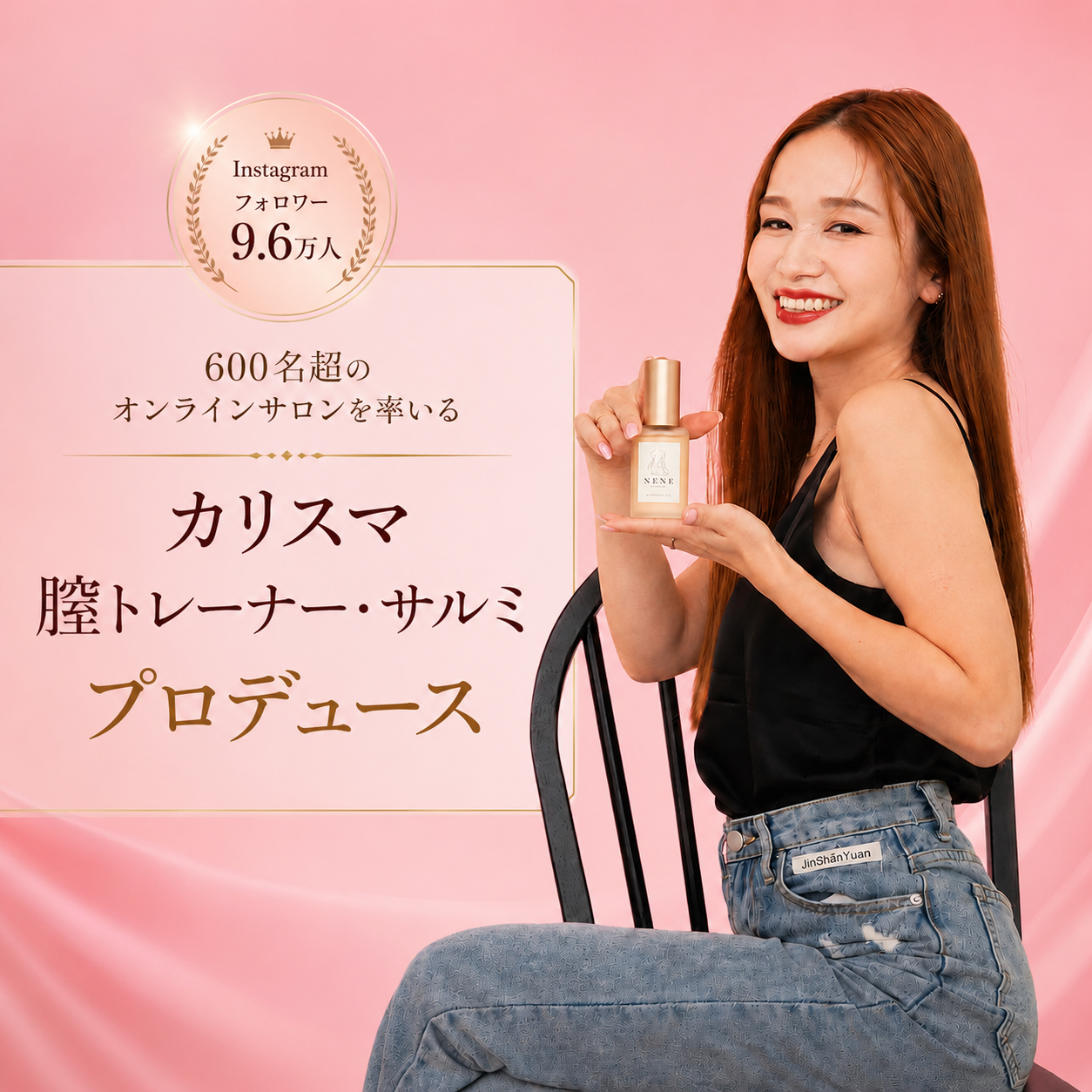 カリスマ膣トレーナー サルミ
